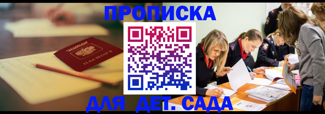 прописка паспорт в Твери