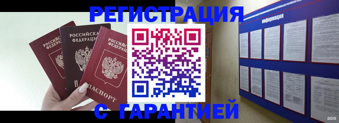 временная регистрация в квартире в Твери