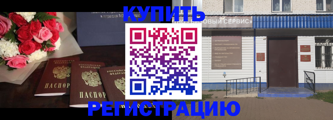 прописка законно в Твери
