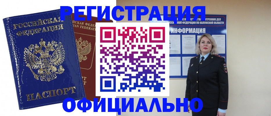 купить прописку в Твери