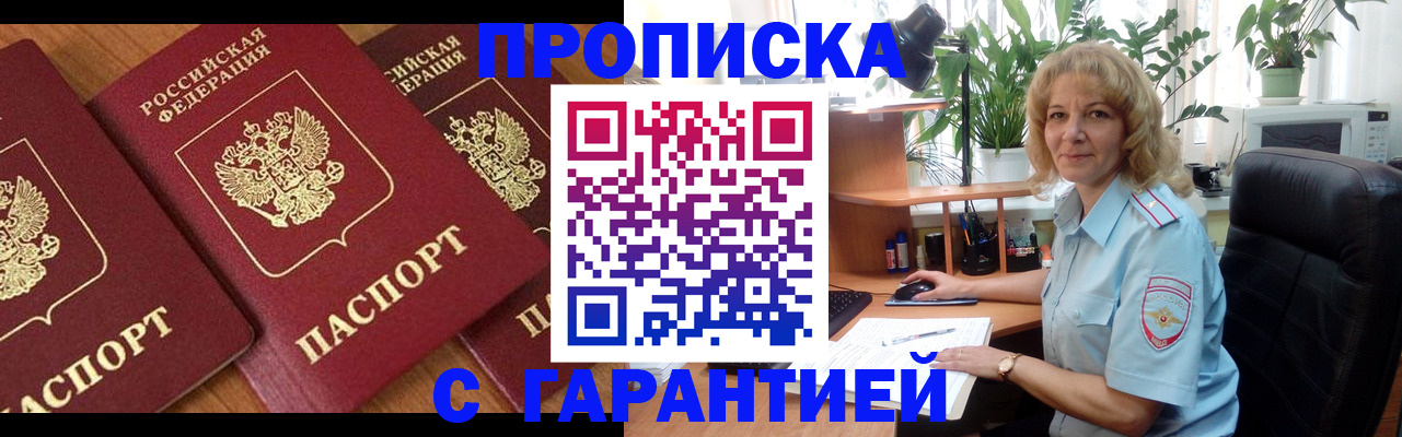временная регистрация собственник в Твери