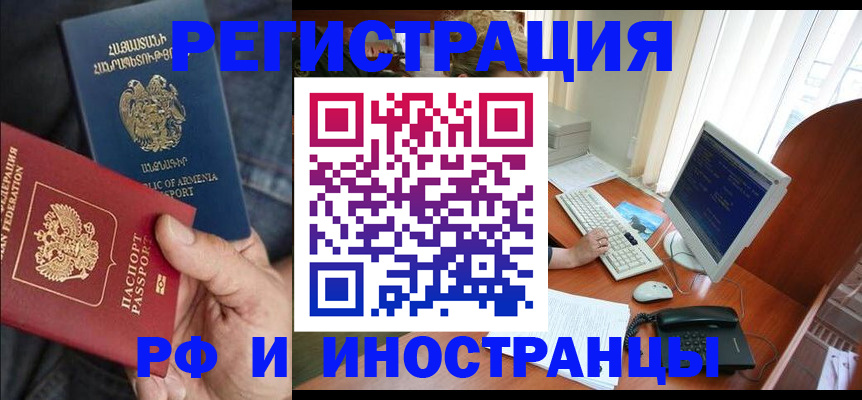 прописка для кредита в Твери