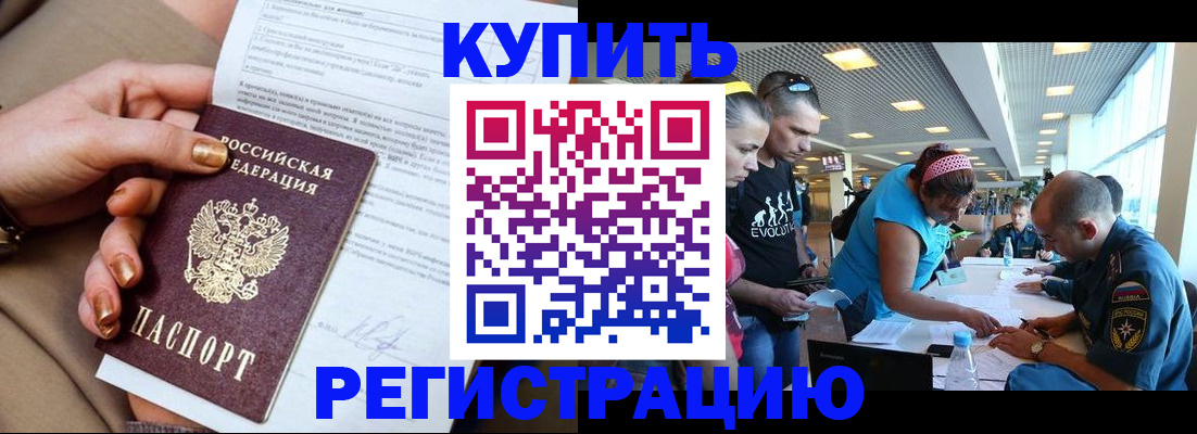 прописка законно в Твери