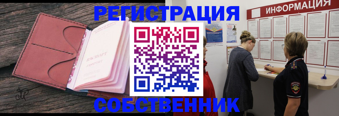 прописка иностранных граждан в Твери