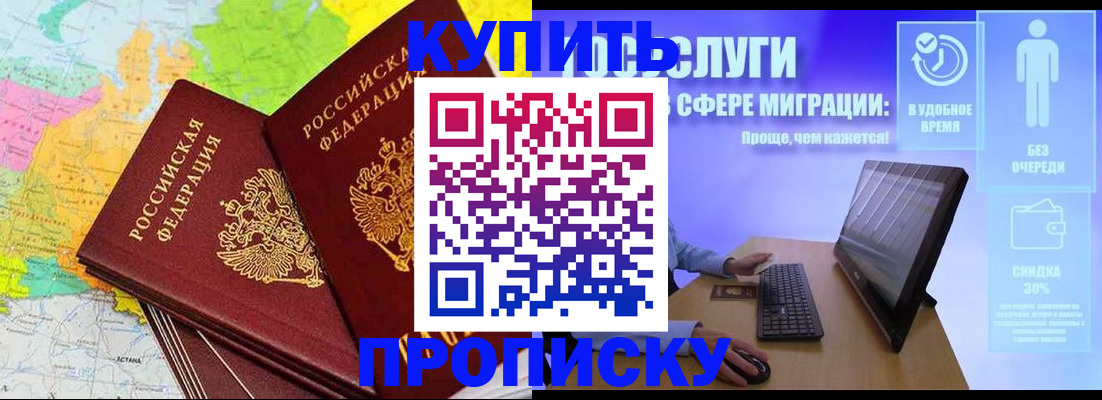 прописка ребенка в Твери