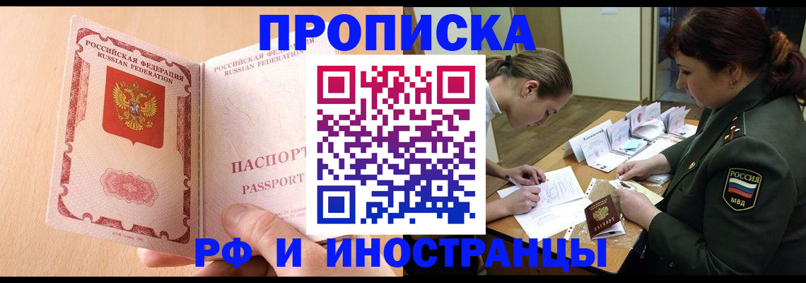 прописка поиск в Твери