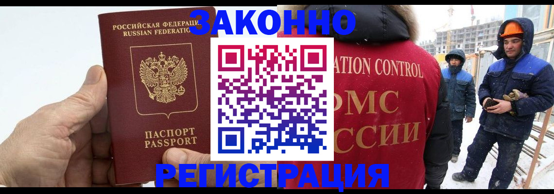 временная регистрация надежно в Твери